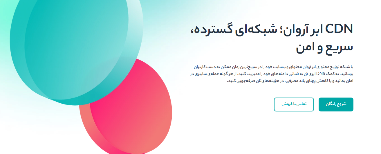 cdn ابراروان