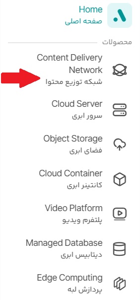 اتصال دامنه به ابرآوران