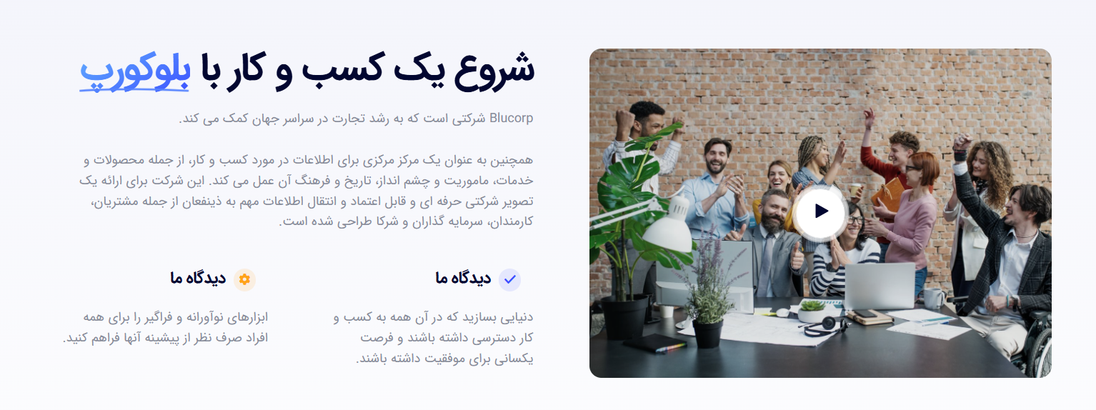 قالب شرکتی آسترا پرو