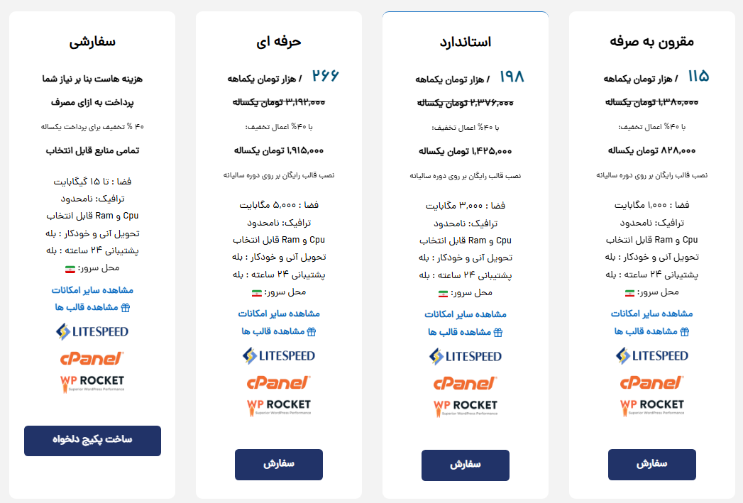هاست داخلی