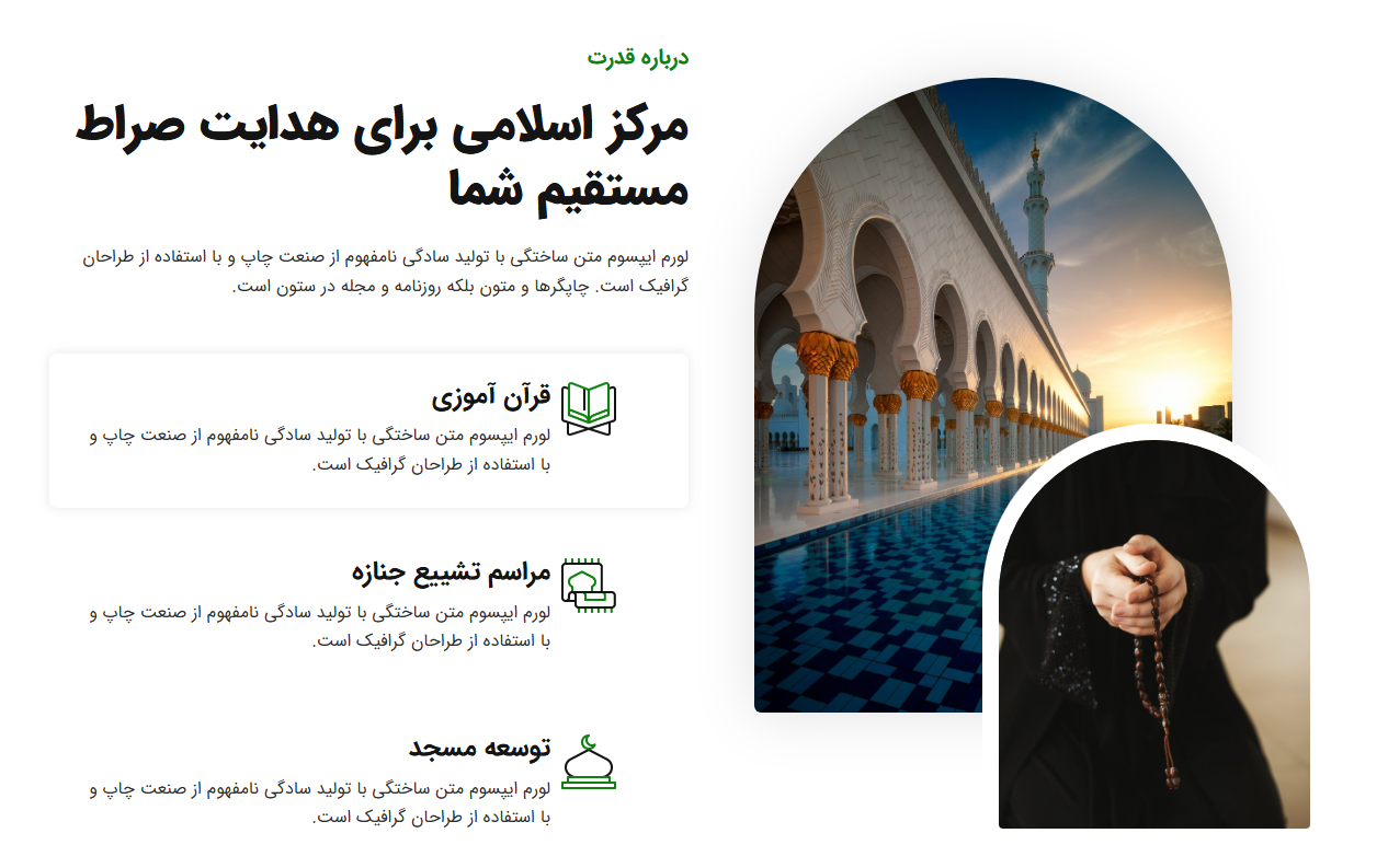 قالب مذهبی وردپرس