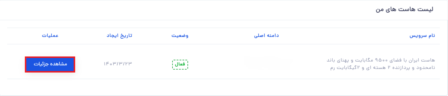 مشاهده دی ان اس