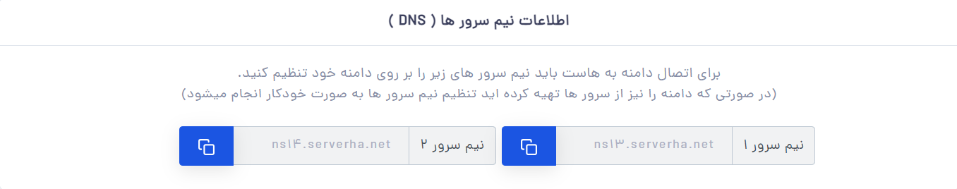مشاهده دی ان اس