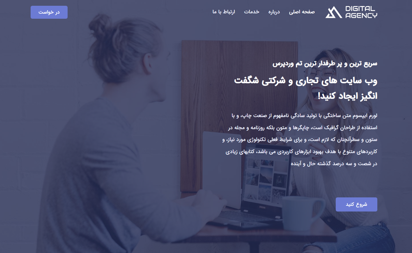 پیش‌نمایش صفحه اصلی قالب وردپرس آسترا شرکتی