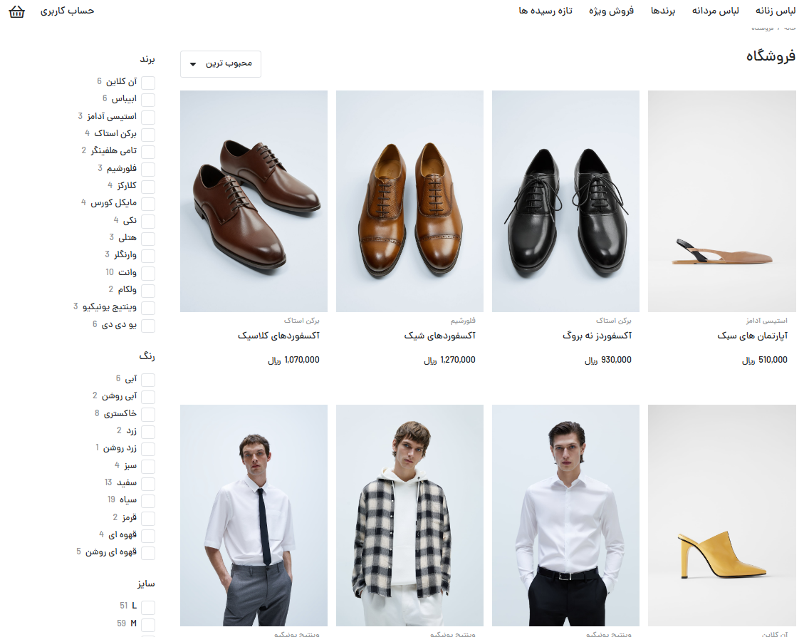 نمای صفحه فروشگاه دمو فشن شاپ ایمپرزا