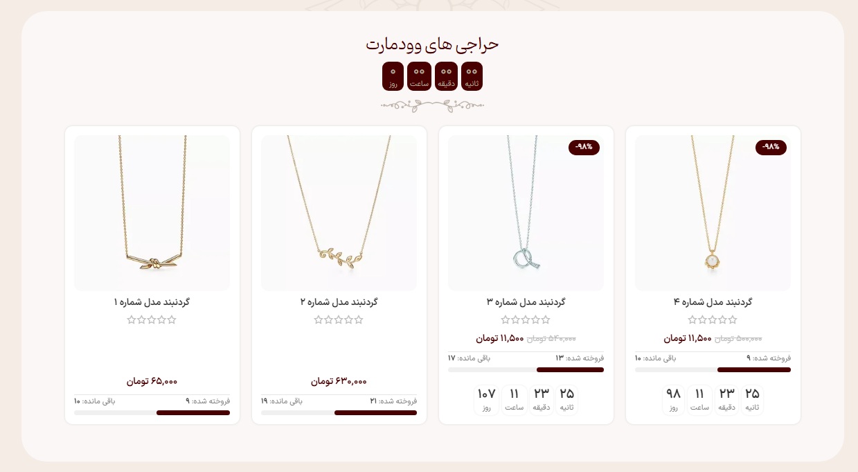 قالب آنلاین فروش طلا