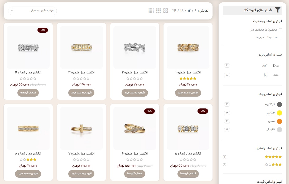 قالب طلافروشی