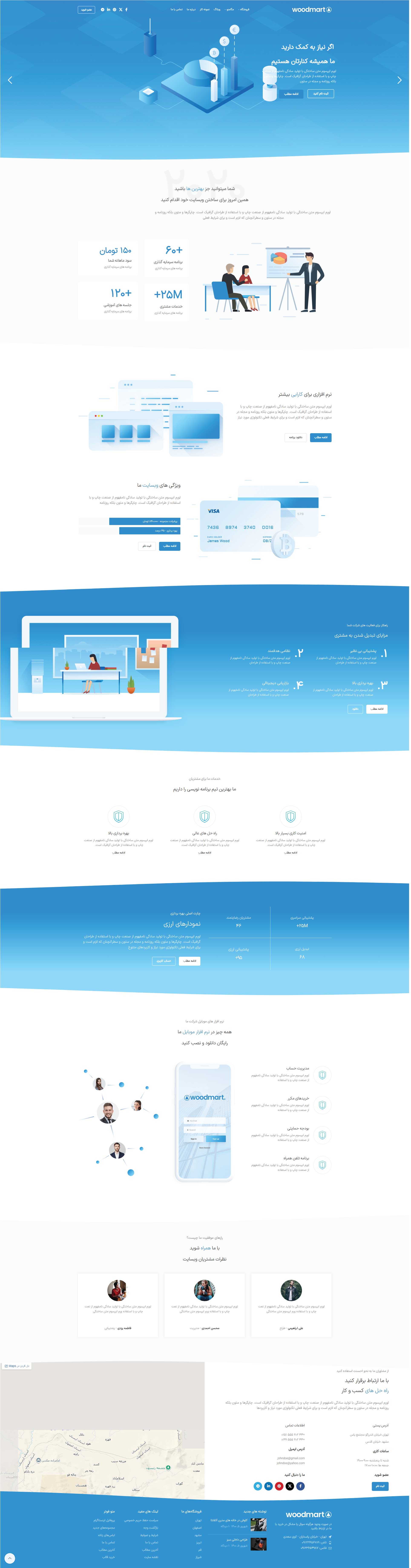 پیش‌نمایش صفحه اصلی قالب شرکتی وودمارت