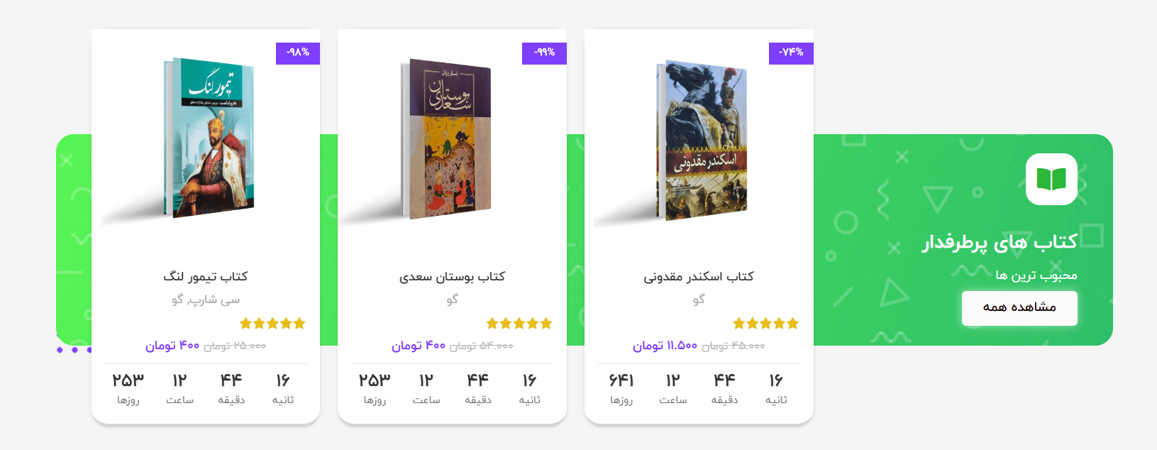 قالب محصولات دانلودی