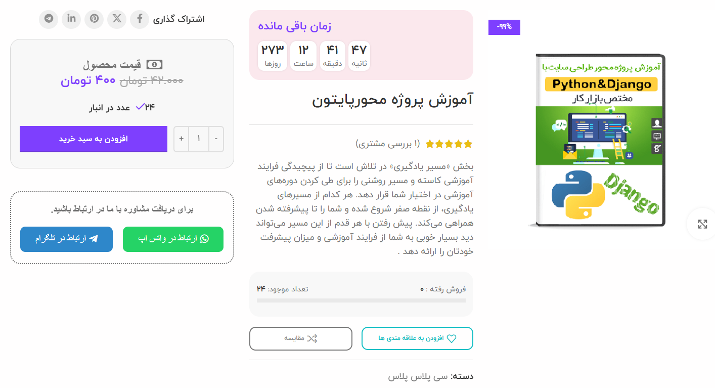 فروشگاه محصولات دانلودی