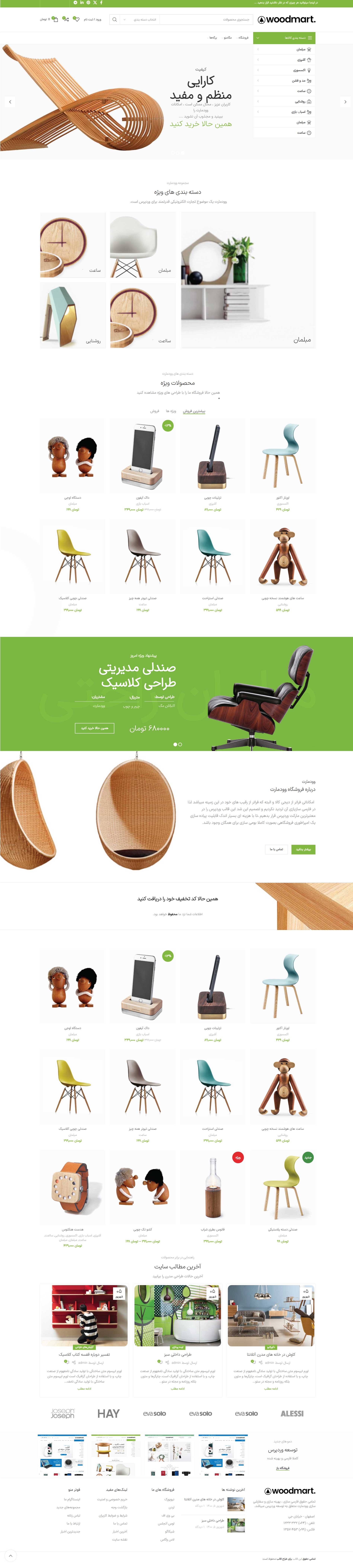پیش‌نمایش صفحه اصلی دموی اصلی قالب وودمارت